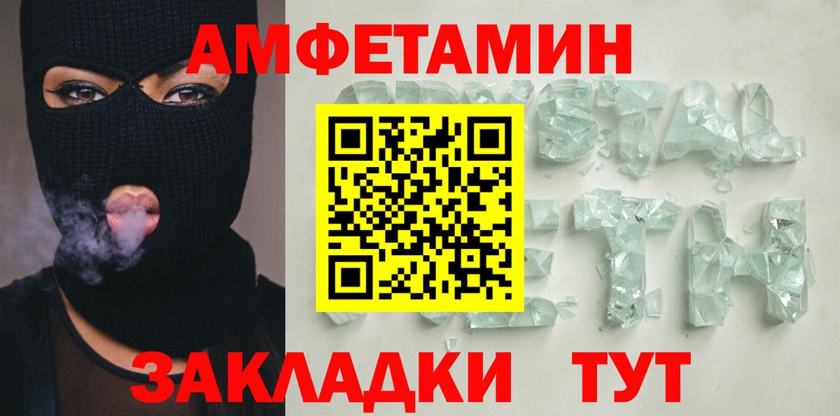 АМФ Розовый  Amphetamine  АМФ  Вход с VPN  Ленинск-Кузнецкий 