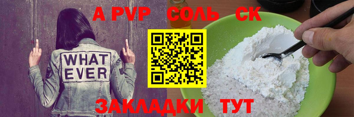 Alpha-PVP СК КРИС  Вход с VPN  A PVP мука  A-PVP VHQ  Ленинск-Кузнецкий 