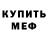 МЕТАДОН мёд klo7n