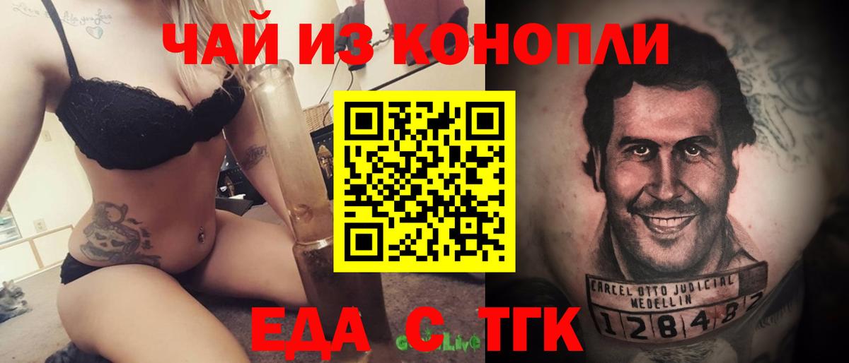 Печенье с ТГК марихуана  Вход с VPN  Ленинск-Кузнецкий 