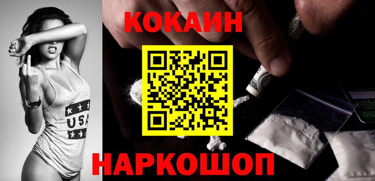 купить   Вход с VPN  Cocaine  Cocaine Columbia  Ленинск-Кузнецкий  COCAIN 97% 