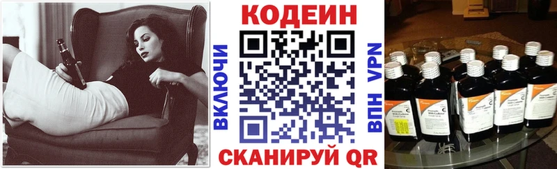 Codein напиток Lean (лин)  где можно купить   Ленинск-Кузнецкий 