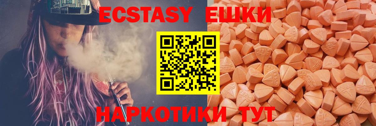 ЭКСТАЗИ круглые  Вход с VPN  где продают   Ленинск-Кузнецкий  ЭКСТАЗИ DUBAI 