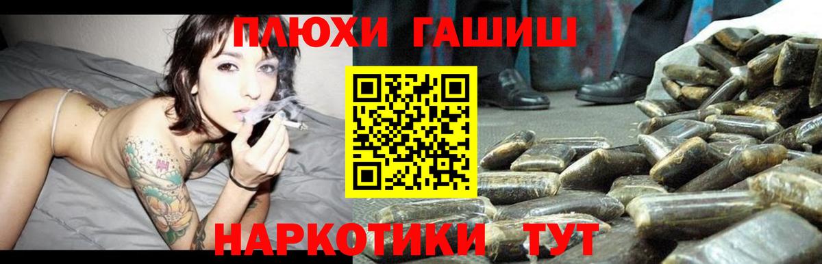 Ленинск-Кузнецкий  Гашиш 40% ТГК  ГАШИШ Premium  Вход с VPN 