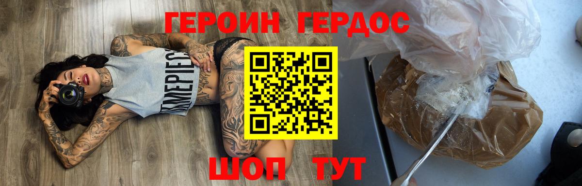 Героин афганец  Вход с VPN  Ленинск-Кузнецкий 