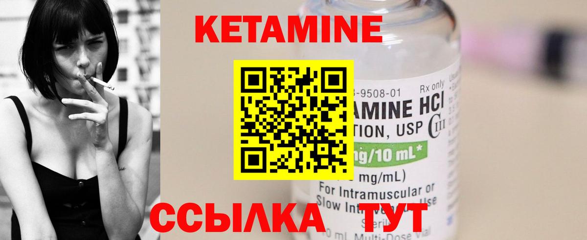 Ленинск-Кузнецкий  Кетамин ketamine  Кетамин VHQ  Вход с VPN 
