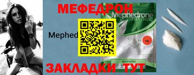 меф VHQ Жуковский