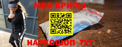 меф VHQ Жуковский