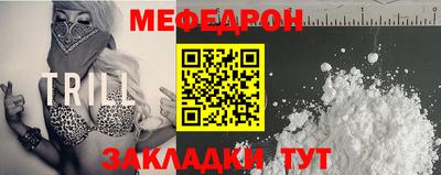 меф VHQ Жуковский