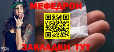 меф VHQ Жуковский