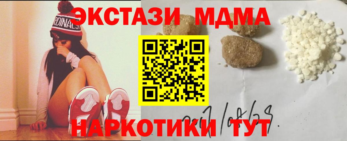 MDMA VHQ Ленинск-Кузнецкий