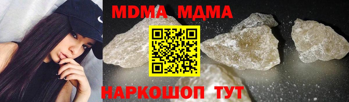 МДМА молли  MDMA  Ленинск-Кузнецкий  Вход с VPN 