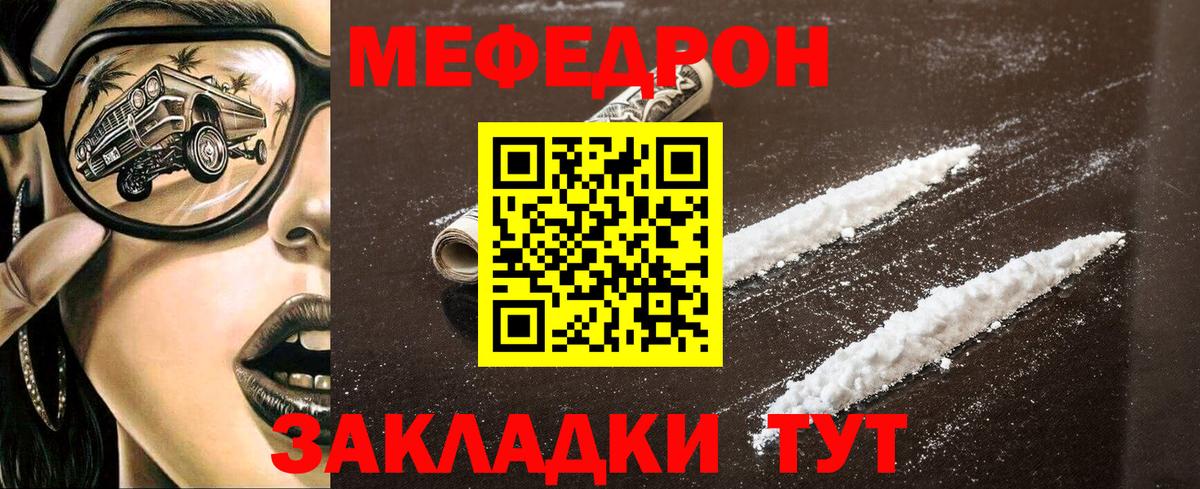 Меф кристаллы Ленинск-Кузнецкий