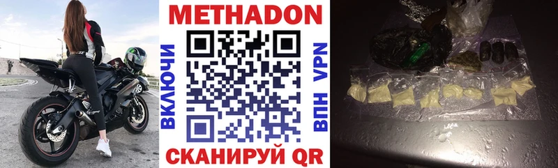 МЕТАДОН methadone  Ленинск-Кузнецкий 
