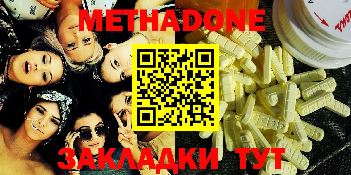 МЕТАДОН мёд  Вход с VPN  Ленинск-Кузнецкий  Метадон белоснежный 