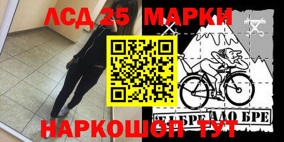 хочу наркоту  Вход с VPN  Ленинск-Кузнецкий  Марки NBOMe 1,8мг  Марки NBOMe 